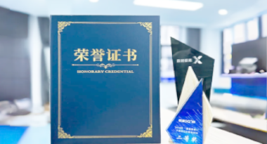 “汽车销售智能引擎”亮相浙江温州“数据要素×”大赛，斩获殊荣！